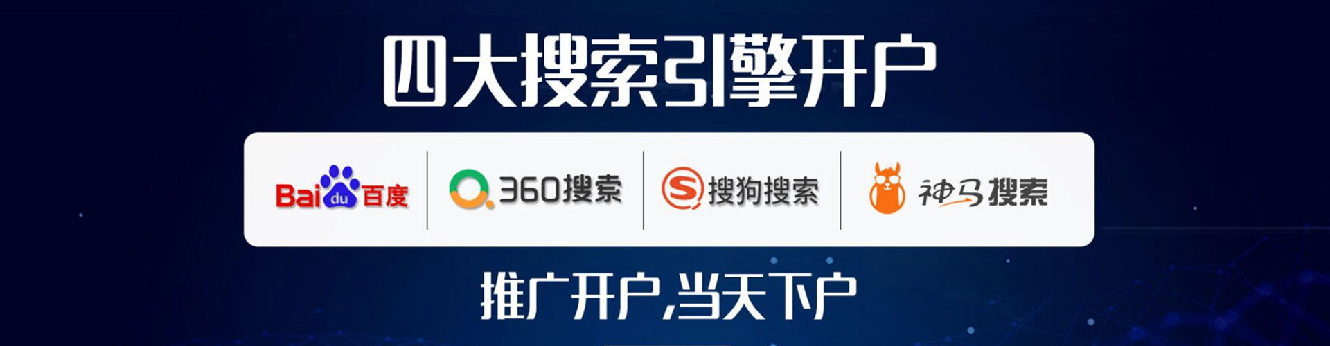 久治百度竞价代理
