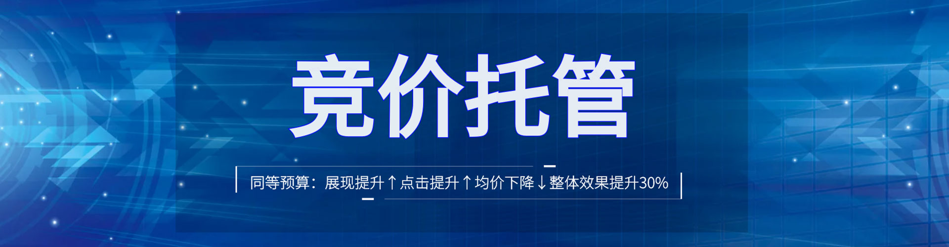 久治信息流推广